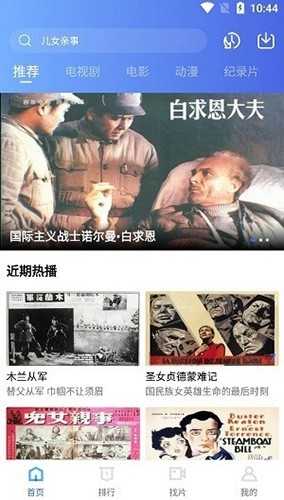 台风视频去广告版图5