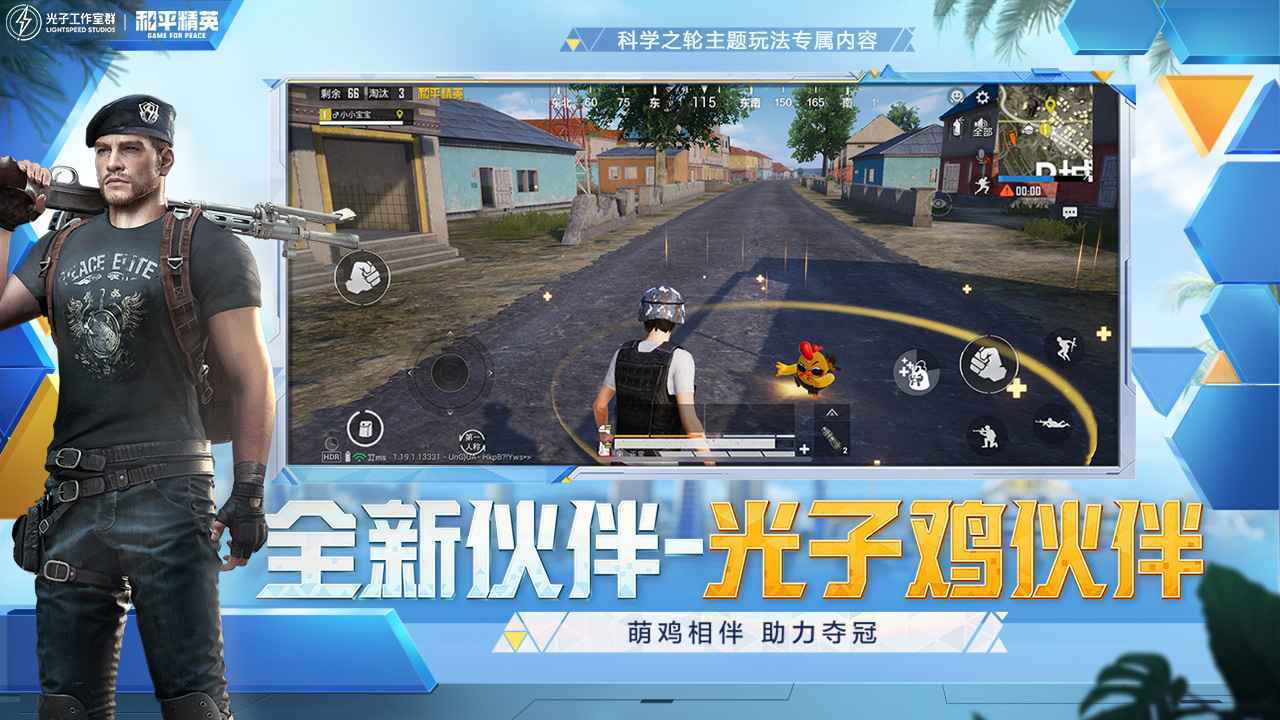 吃鸡120帧画质助手(画质星)安卓免费版
