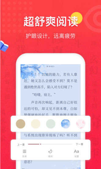 全本小说阅读书城手机最新版