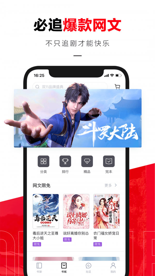 京东读书直装版