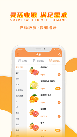 巢管家无广告版