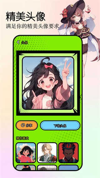 girlgirl动漫官方版