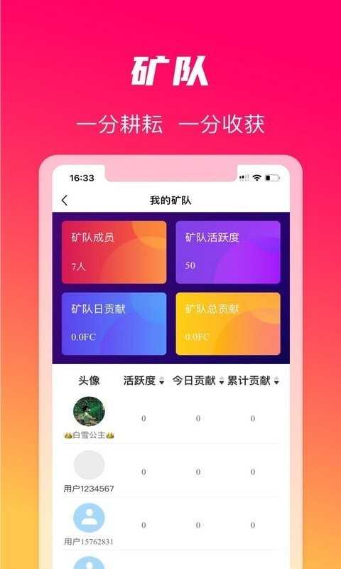 火晶星球安卓版图2