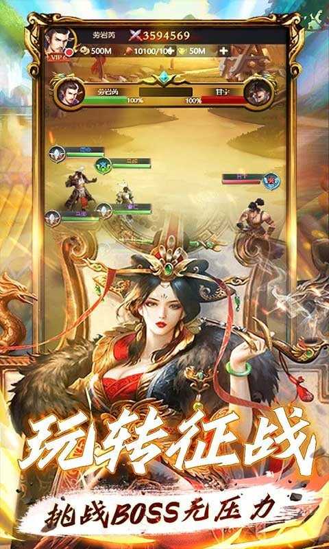 霸将三国最新免费版3