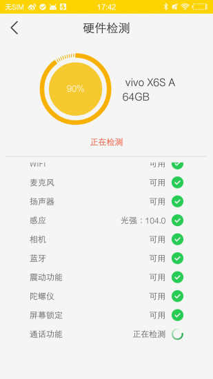换机侠商家版