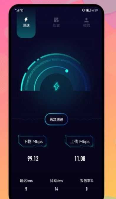 网络安全管家官方正版