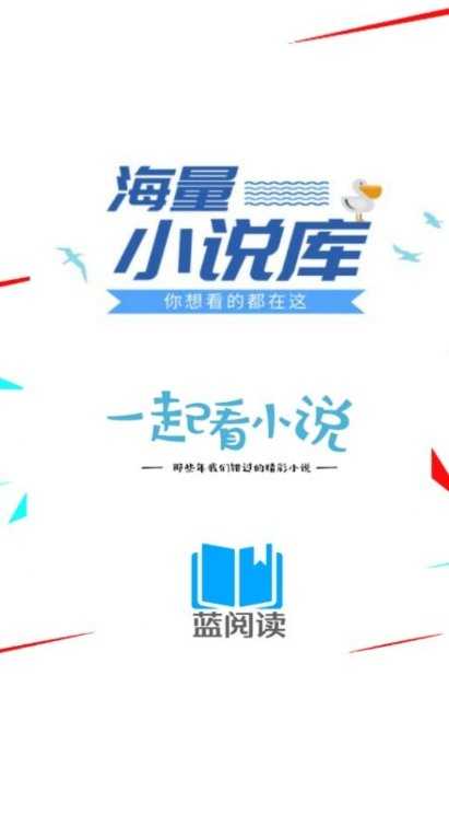 蓝阅读正版