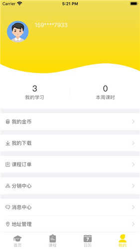 随时随课直装版