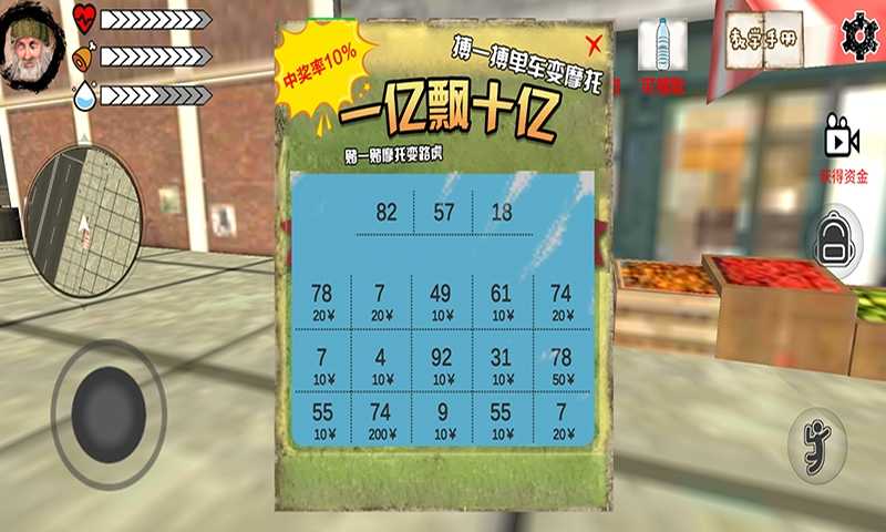乞丐模拟器联机版(4)
