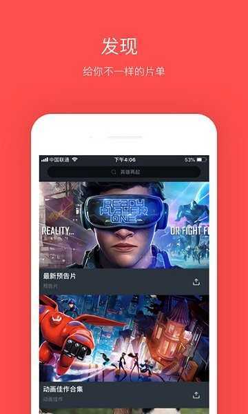 大鱼影视手机最新版截图3