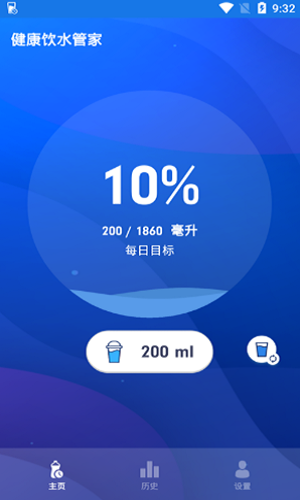 健康饮水管家安卓直装版