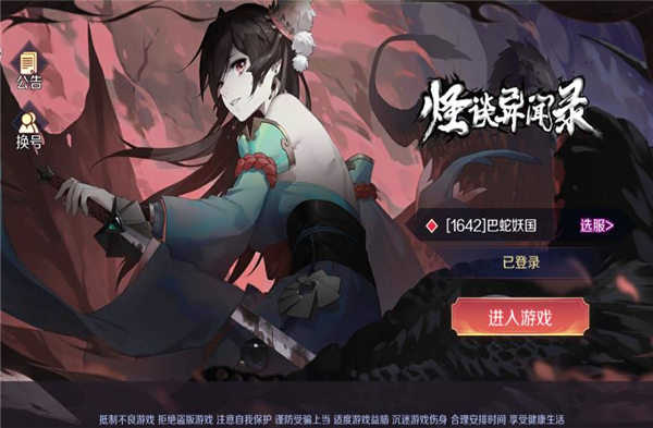 怪谈异闻录游戏绿色版图2