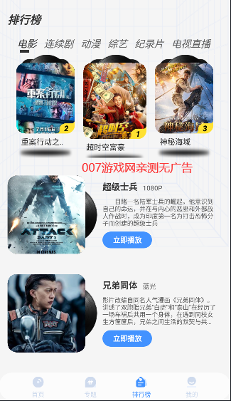 悠悠影视纯净版-图1