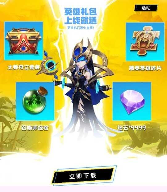 巅峰峡谷(礼包码)手机免费版1