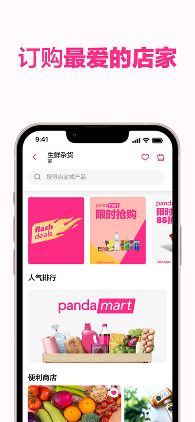 foodpanda安卓官方版