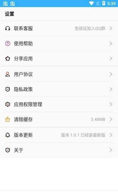 趣剪音乐剪辑手机版