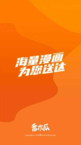 番木瓜最新版
