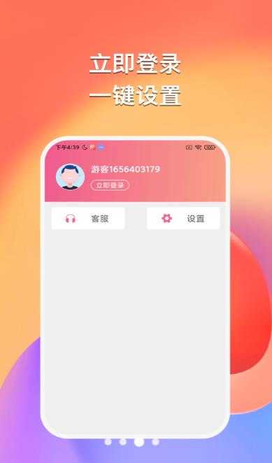 畅听书手机正版