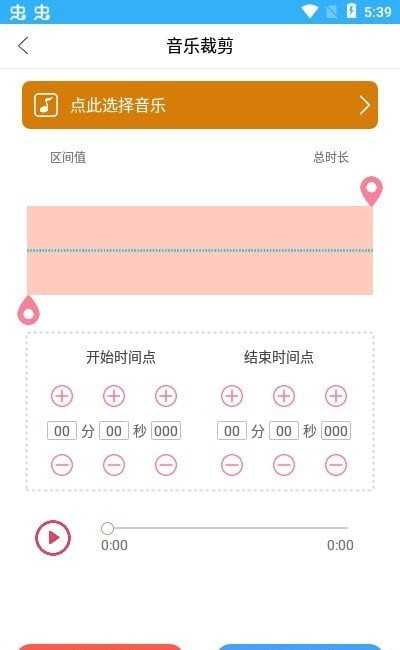 趣剪音乐剪辑手机版