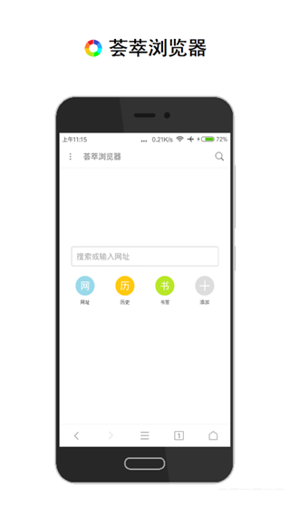 荟萃浏览器(MetaBrowser)安卓直装版