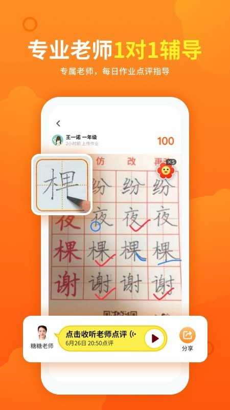 熊猫课堂图4