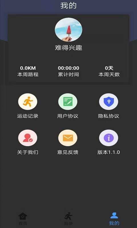 酷乐运动手机版