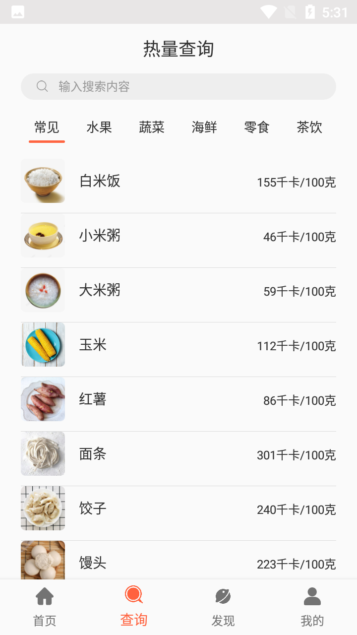 香香美食最新版