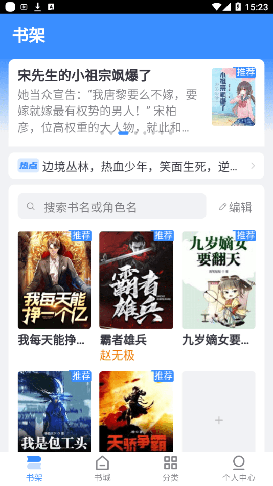 思南悦读最新版