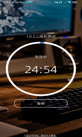 此刻清单图3