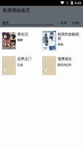 青柚阅读手机版