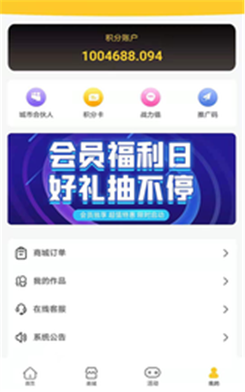 星成短视频图2