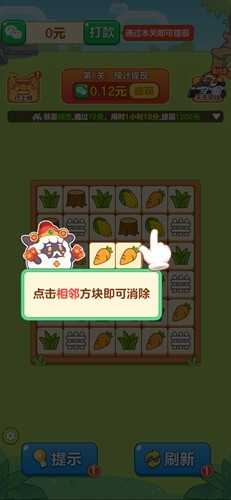 农场对对碰游戏安装包图5