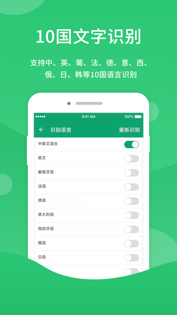 福昕扫描王安卓直装版