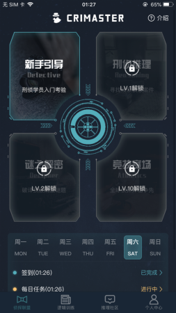 犯罪大师古埃及法老之谜游戏绿色版