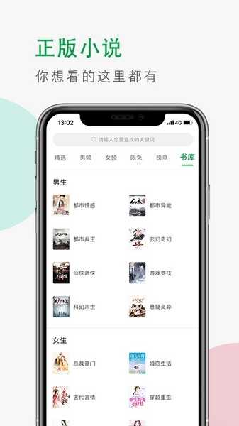 青草小说手机最新版