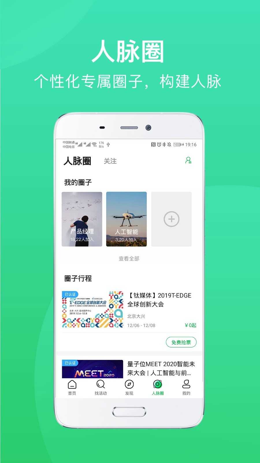 活动行(4)