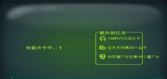 勇闯僵尸洞穴2安卓直装版(4)