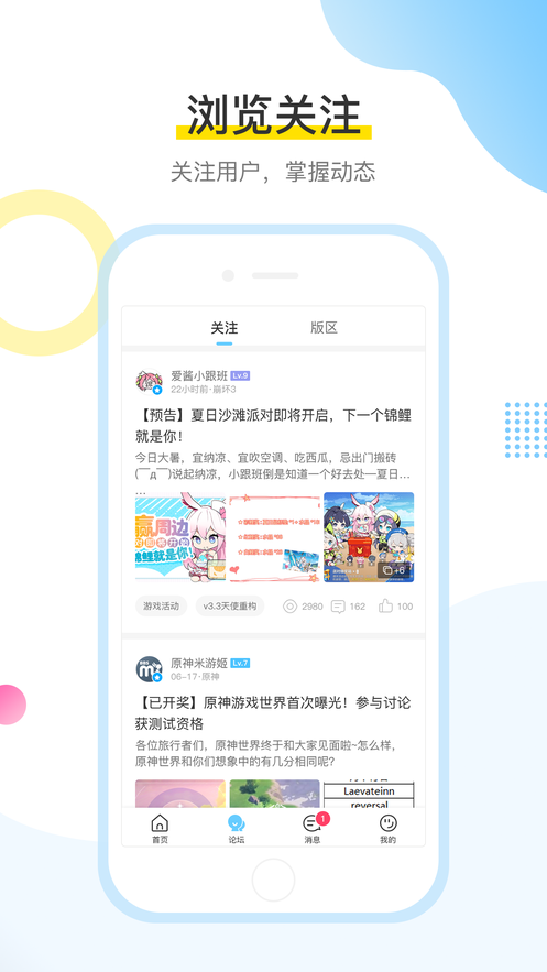 米哈游社区通用版