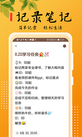 乐雅记事本(DailyNotes)最新版