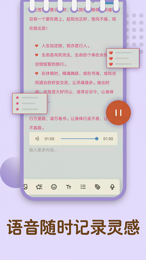 备忘录记忆(MemoNote)直装版