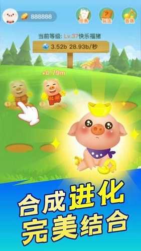 幸福养猪场红包免费版