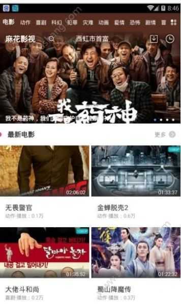 花海影视图3