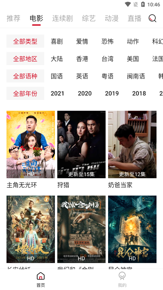 大师兄影视无广告(1)