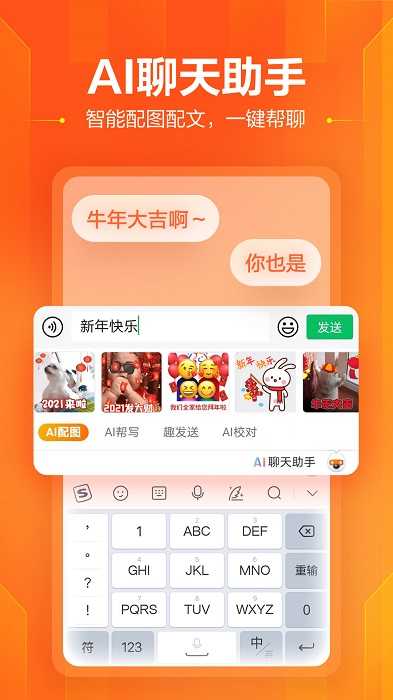 搜狗手机输入法(1)