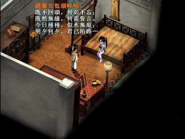 仙剑奇侠传95直装版4