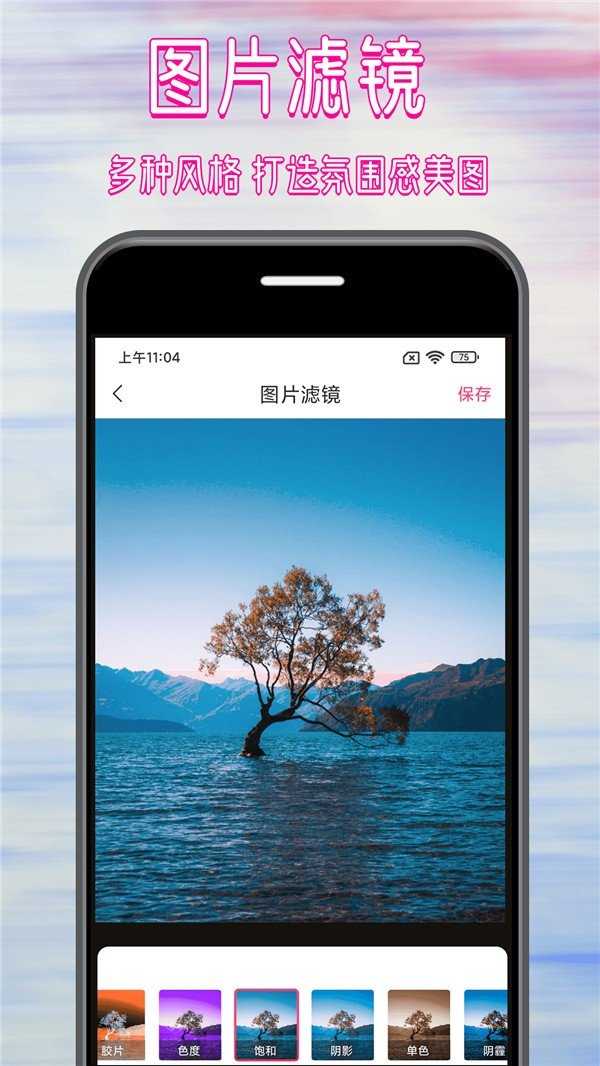 拼图修图大师安卓版