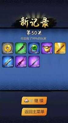 大圣历险记游戏纯净最新版
