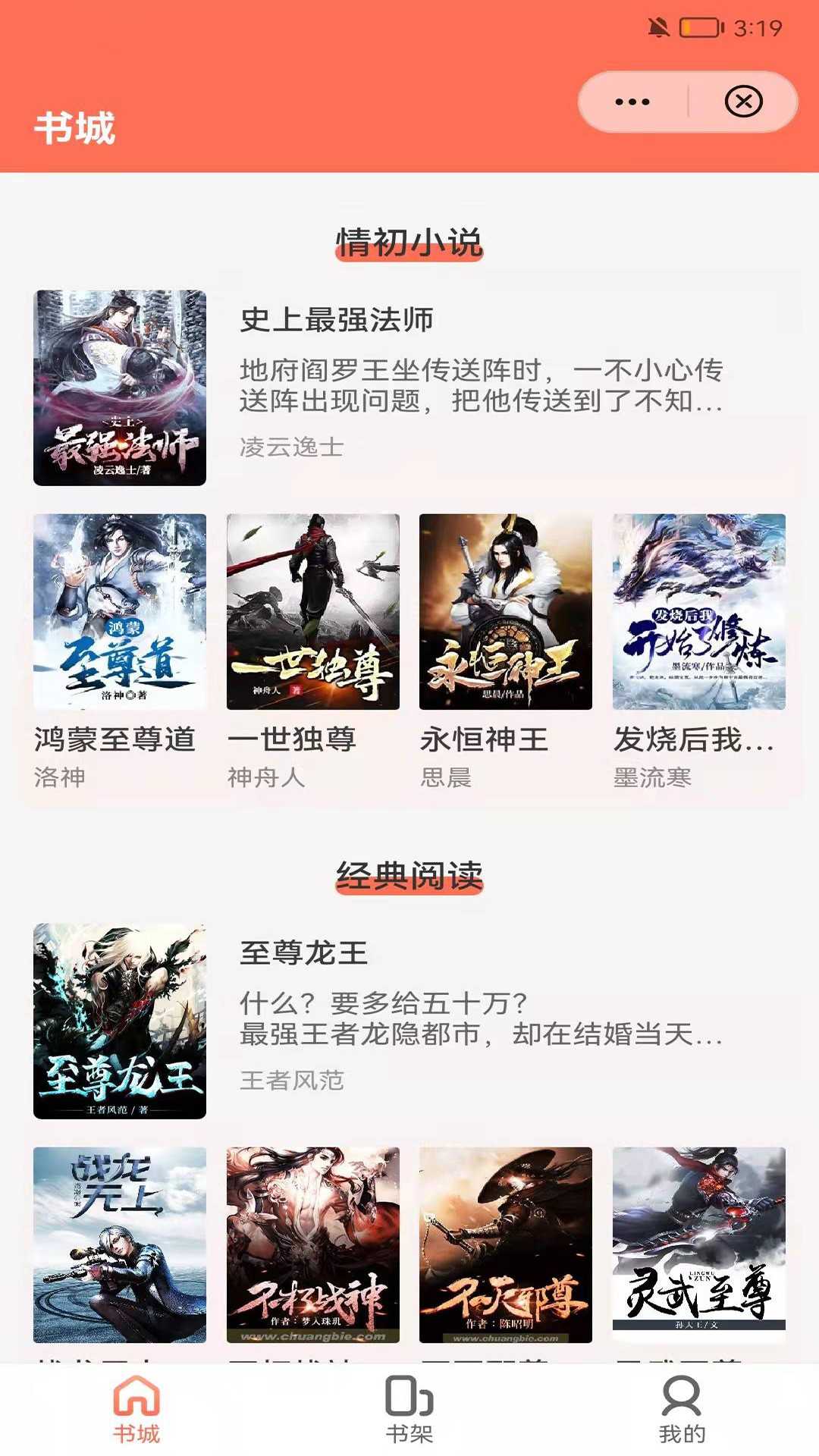 轻悦小说官方正版
