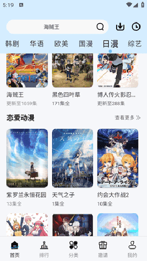 洋葱影视原版图2