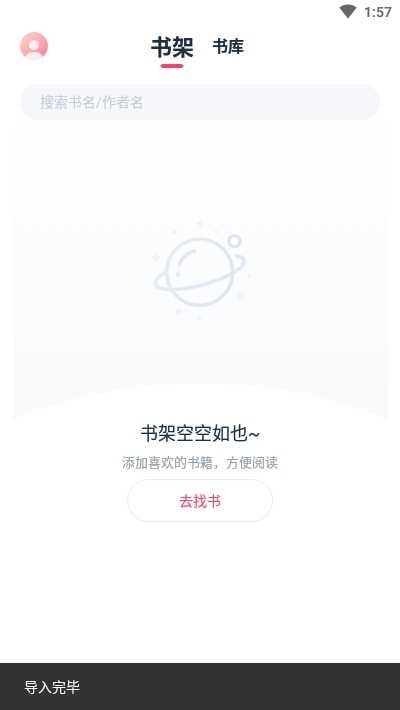 荔枝阅读纯净版图3